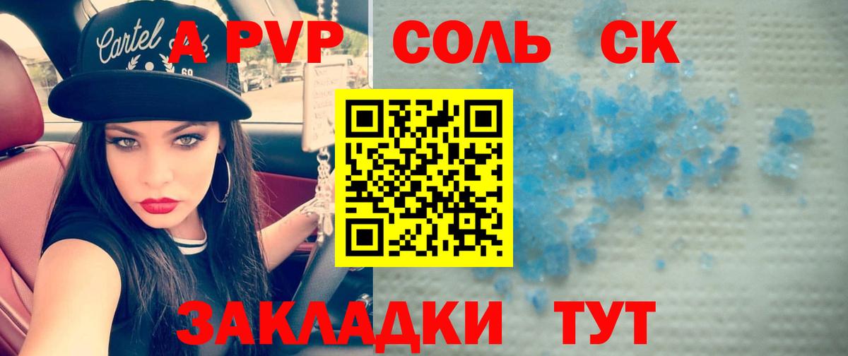 А ПВП мука Красноуфимск