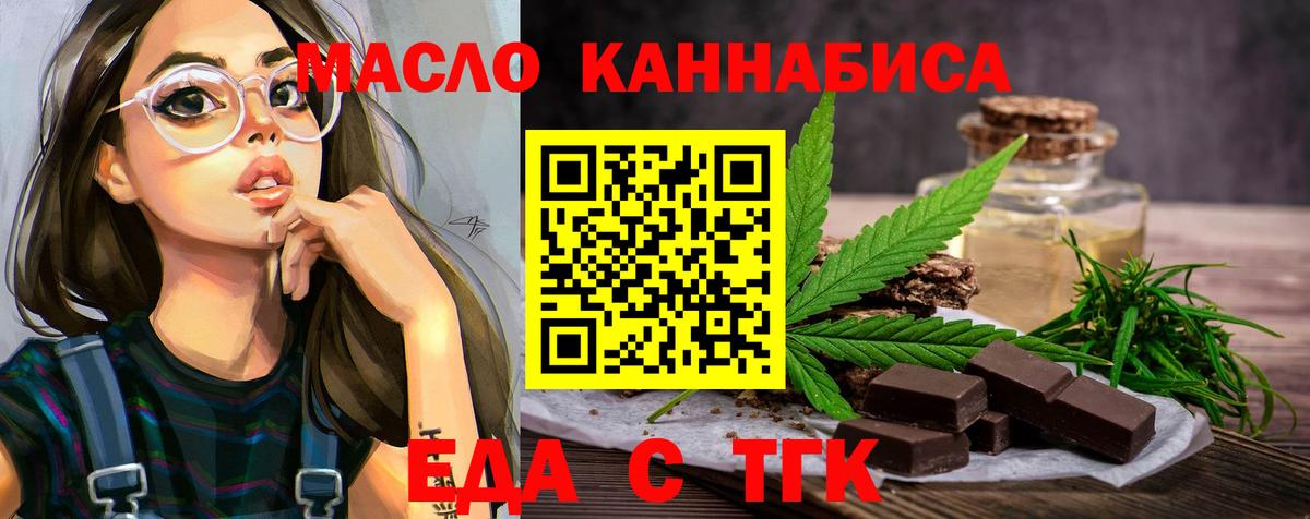 Красноуфимск  Cannafood конопля  Вход с VPN 