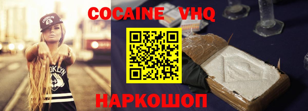 COCAIN 99% Красноуфимск