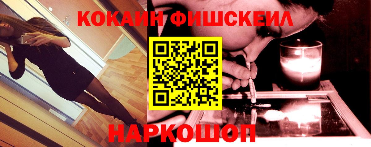 Красноуфимск  Кокаин  Вход с VPN  COCAIN Columbia 