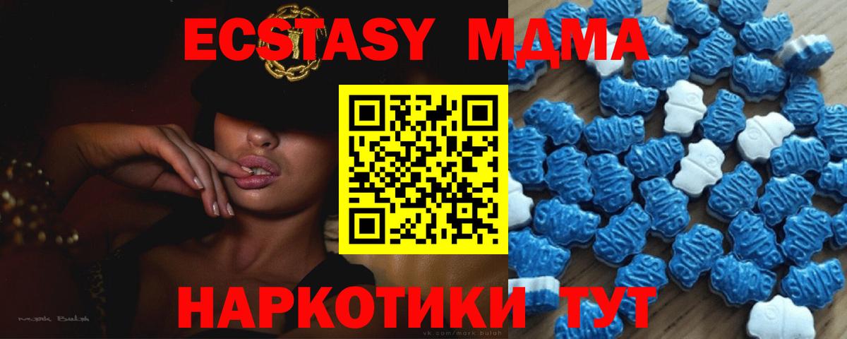 Экстази 99% Красноуфимск