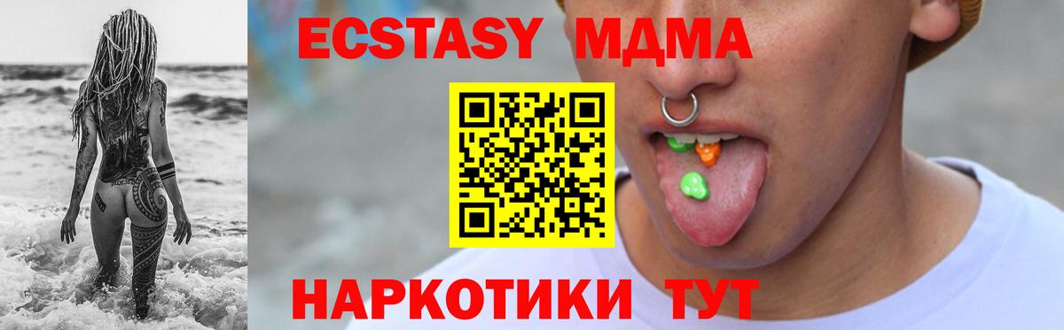 ЭКСТАЗИ таблы  Вход с VPN  где купить   Красноуфимск  Экстази 