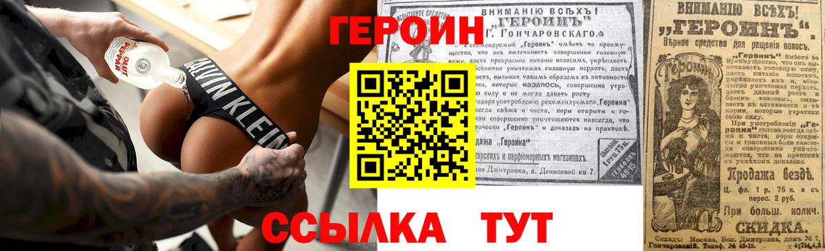 ГЕРОИН белый Красноуфимск