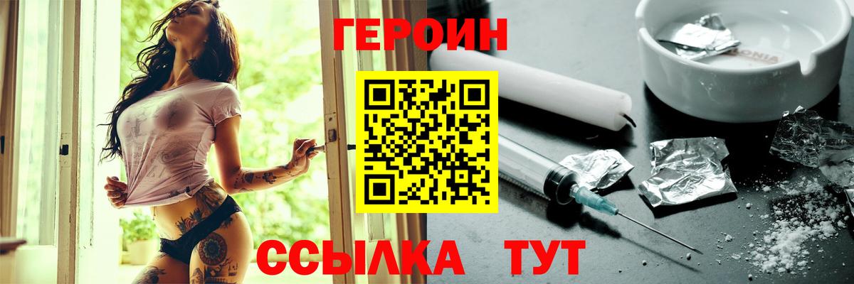ГЕРОИН афганец  Вход с VPN  Красноуфимск 
