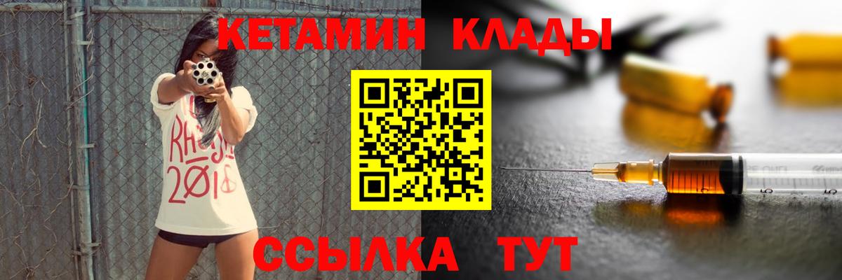 КЕТАМИН ketamine Красноуфимск