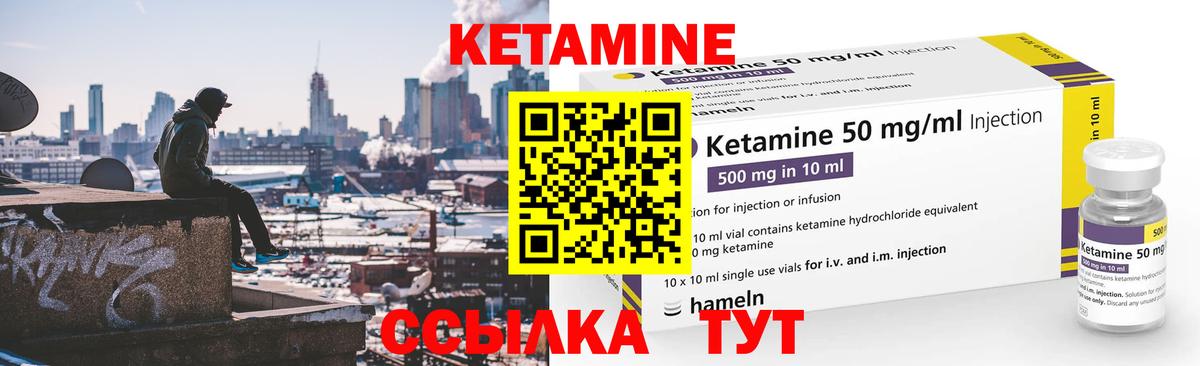 Кетамин VHQ  Вход с VPN  Красноуфимск 