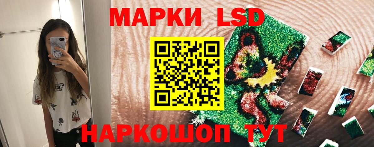 LSD-25 экстази кислота  Вход с VPN  Красноуфимск  LSD-25 экстази кислота 