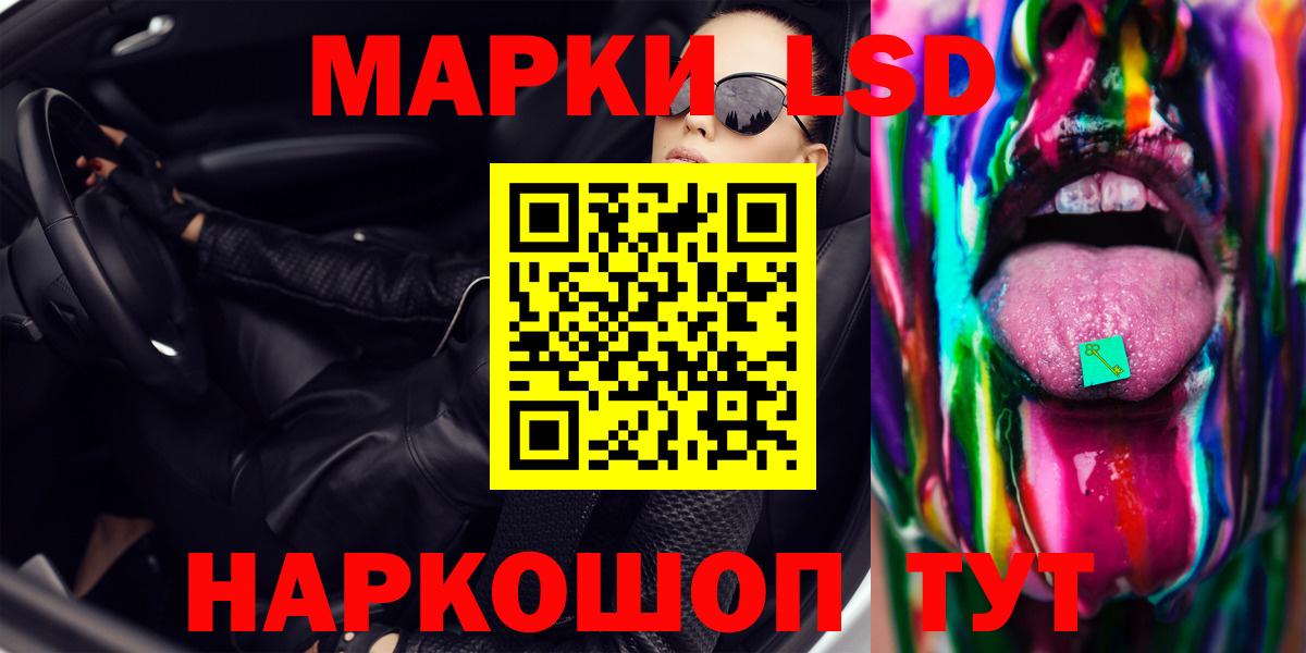 LSD-25 экстази ecstasy Красноуфимск
