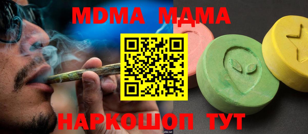 MDMA молли Красноуфимск