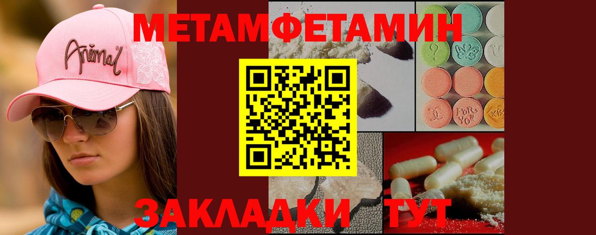 Красноуфимск  Первитин Декстрометамфетамин 99.9%  Вход с VPN 